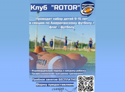 Ваш ребёнок любит командные игры, но вы переживаете за травмы? 