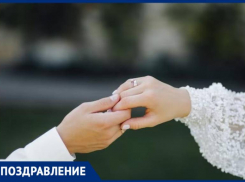 Алексея и Анастасию Головановых родные поздравляют с Днем Бракосочетания