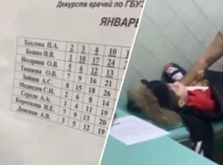 Драка с врачом на приеме в детской больнице: подробности узнал «Блокнот Волжский» 