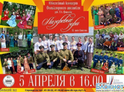 В Волжском фольклорный коллектив уже 15 лет радует зрителя