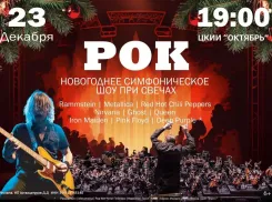 Товар дня! Билеты на симфоническое рок-шоу по сниженной цене 
