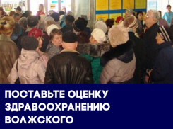 Бесплатная медицина стала недоступной для волжан, а корпуса больниц идут с молотка: итоги года-2017