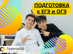 Курсы подготовки к ЕГЭ и ОГЭ в Волжском — набор продолжается
