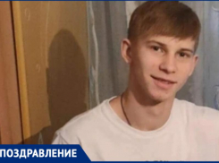 Палихина Александра Андреевича поздравляет с 18-летием семья