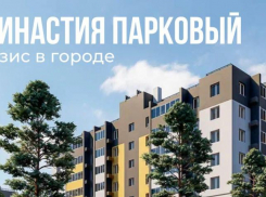 ЖК «Династия Парковый» - оазис в городе