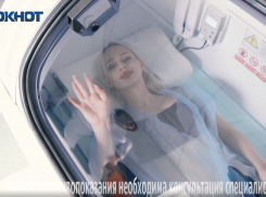 Инновационное оборудование теперь в Волжском и доступно каждому!