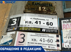 «Будто кто-то умер в подвале»: волжанка пожаловалась на невыносимую вонь в подъезде