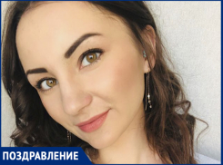 Очаровательную Марию поздравляет коллектив