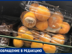«Платить за гниль?»: волжанка пожаловалась на протухшие продукты в магазине