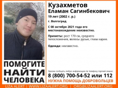19-летний парень без вести пропал в Волгограде