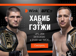 Самый ожидаемый бой с Хабибом Нурмагомедовым правильно смотреть на канале UFC ТВ в Wink