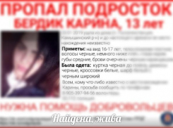 Тринадцатилетняя камышанка скрывалась у двадцатилетнего парня