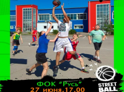 В Волжском в День молодежи пройдет турнир по стритболу