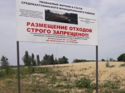 На страже Среднеахтубинской поймы поставили штендеры