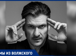 Актер сериала «Полицейский с Рублевки» рассказал о детстве в Волжском