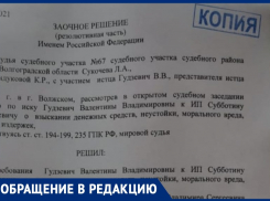 «Дверь не установили и деньги не вернули»: жительница Волжского столкнулась с беспределом