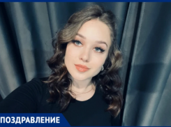 Очаровательную Кристину поздравляют с праздником!