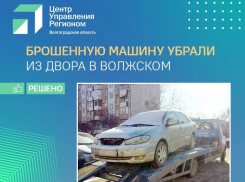 В Волжском вывезли со двора гниющую два года иномарку