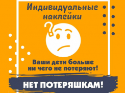 Комплект наклеек на школьные принадлежности за 150 рублей