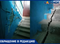 «Подъезд отваливается от дома»: аварийный МКД может рухнуть в Волжском