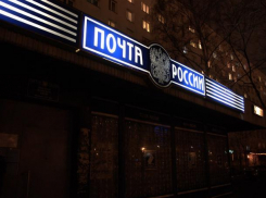Волгоградец добился моральной компенсации от «Почты России»