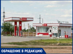 Волжанина нагло обманули на АЗС