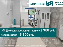 Пройдите диагностику ЖКТ по специальным ценам февраля в «Вита-Лайт»