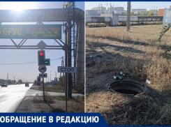 На Пушкина открытый люк: будьте бдительны, чтобы не провалиться в канализацию