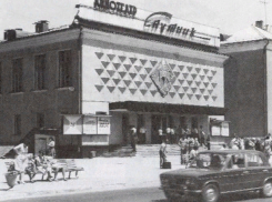 Открытие кинотеатра «Спутник» в Волжском состоялось 61 год назад