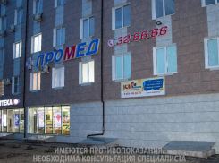 Клиника Промед поздравляет с наступающим новым годом и желает Вам крепкого здоровья