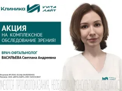 Проверьте зрение по выгодной цене в многопрофильной клинике «Вита-Лайт»