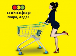 ТОП товаров по специальной цене в магазине «Светофор»