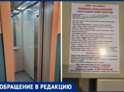 Новый лифт выходит из строя каждый день: жители Волжского не понимают, на что идут деньги