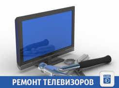 Ремонт бытовой техники в Волжском