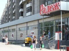 Повышения цен на продукты после ликвидации «Радежа» боятся волжане