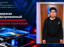 В Волгоградской области молодой человек продал банковскую карту за 4500 рублей и попал под уголовное дело