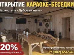 Соберите всех! Караоке от рассвета до заката в «Дубовой лапе». Промокод на скидку внутри