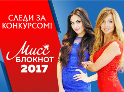 33 красавицы стали претендентками на корону «Мисс Блокнот Волжского-2017»