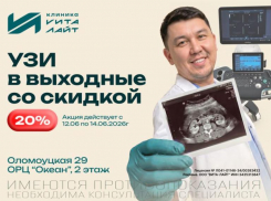 УЗИ со скидкой 20% в «Вита-Лайт»: читайте пост