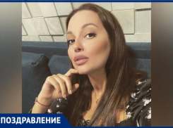 «Блокнот Волжский» поздравляет любимого руководителя Анастасию Власову  с днем рождения