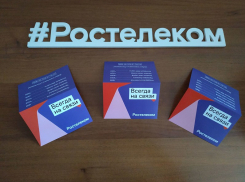 Альфа-Банк выдал «Ростелекому» цифровую банковскую гарантию на Мастерчейне