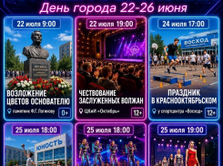 Где отметить День города: полная афиша на праздник в Волжском 