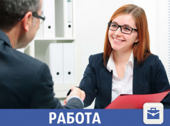 В Волжском требуется специалист по работе с персоналом