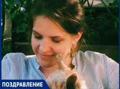 Очаровательная Юлия принимает поздравления