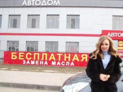 «Автодом» проводит весеннюю акцию