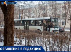 Почти 50 тысяч человек не попадут на работу: кризис общественного транспорта устроили в Волжском