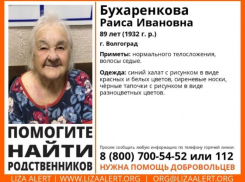В Волгограде разыскивают родственников 89-летней пенсионерки