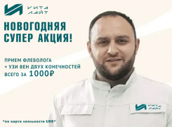 Новогодний подарок Вашим ногам: консультация флеболога + УЗИ вен за 1000₽