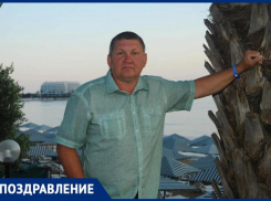 Поздравляем мы отца, друга, мужа, молодца