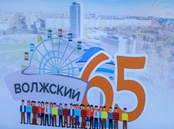 В Волжском состоится праздничный концерт «С уважением к тебе, любимый город!»